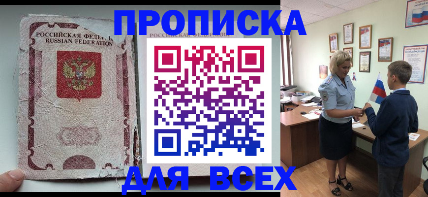 где прописаться в Ермолино