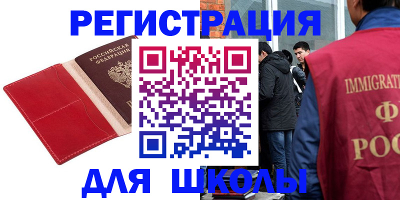 купить прописку в Ермолино