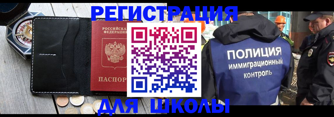где прописаться в Ермолино