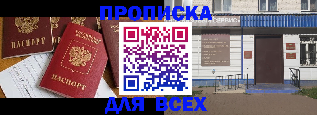 временная регистрация надежно в Ермолино